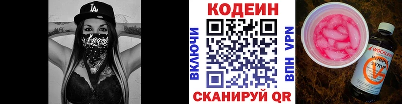 купить   Игарка  гидра зеркало  Codein напиток Lean (лин) 
